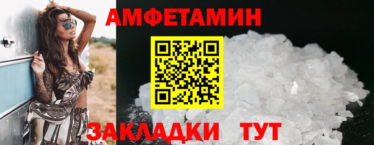 АМФ  Вход с VPN  Амфетамин  Амфетамин Розовый  Рыбинск 