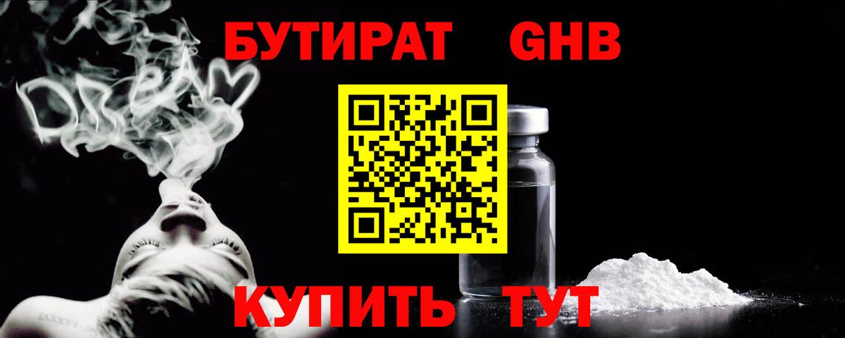 Альфа ПВП СОЛЬ кристаллы  Вход с VPN  LSD-25  ГАШ  МАРИХУАНА  Бошки Шишки  Рыбинск  МЕТАМФЕТАМИН  Меф МЯУ МЯУ кристаллы 