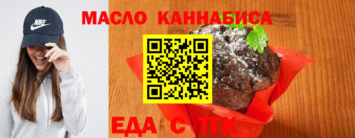 Canna-Cookies конопля Рыбинск