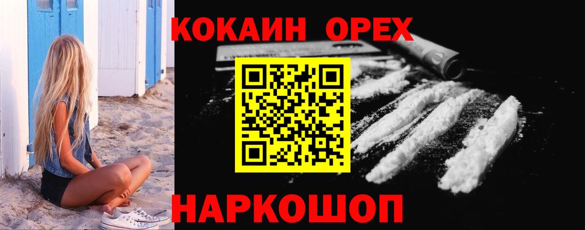 Кокаин Эквадор Рыбинск