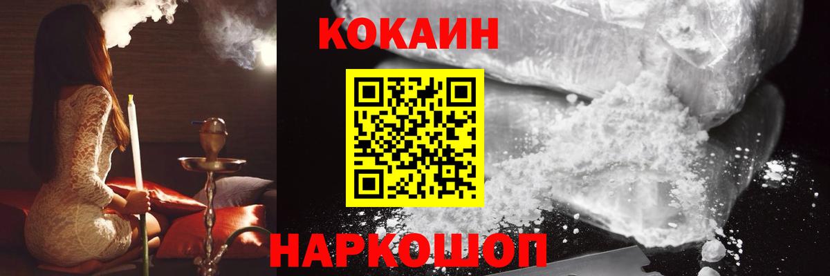 Cocaine  COCAIN Columbia  COCAIN Columbia  Вход с VPN  Рыбинск 