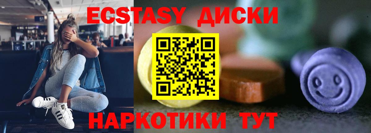 Рыбинск  даркнет сайт  Вход с VPN  Ecstasy 99%  Ecstasy 