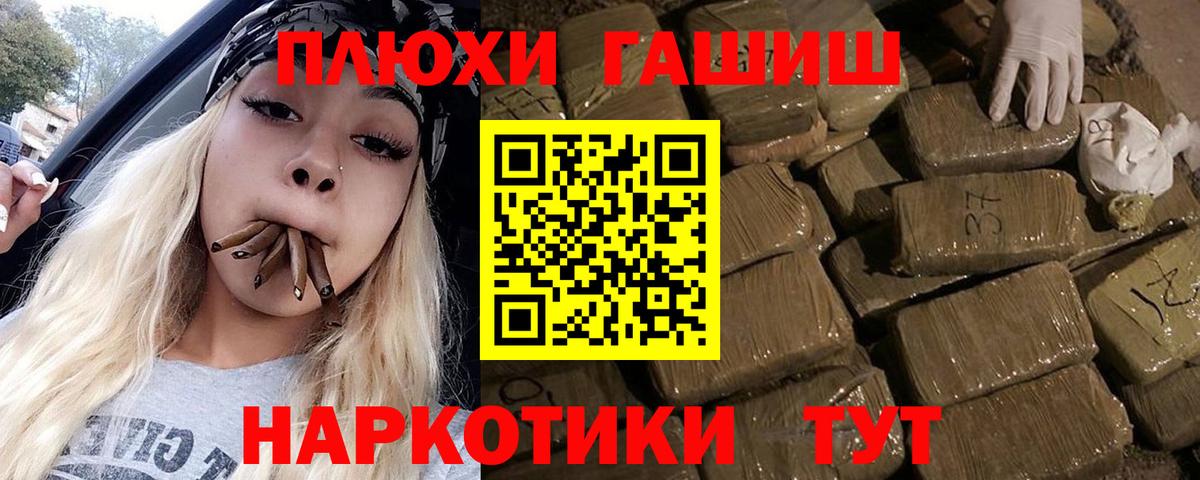 Рыбинск  ГАШ гарик  ГАШ Cannabis  Вход с VPN 