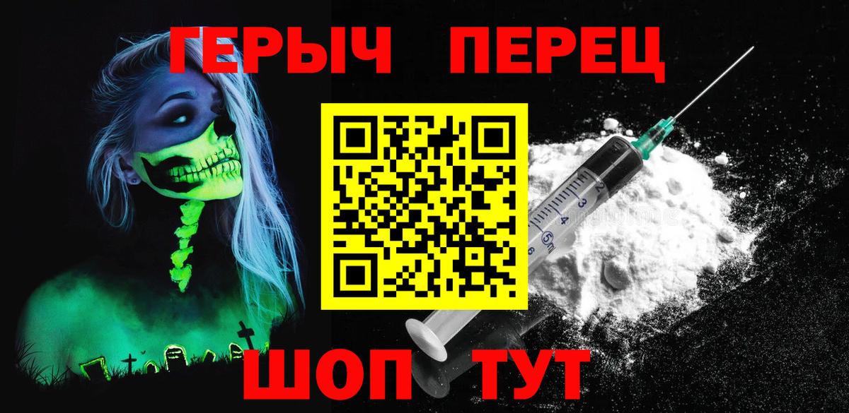 Героин герыч Рыбинск