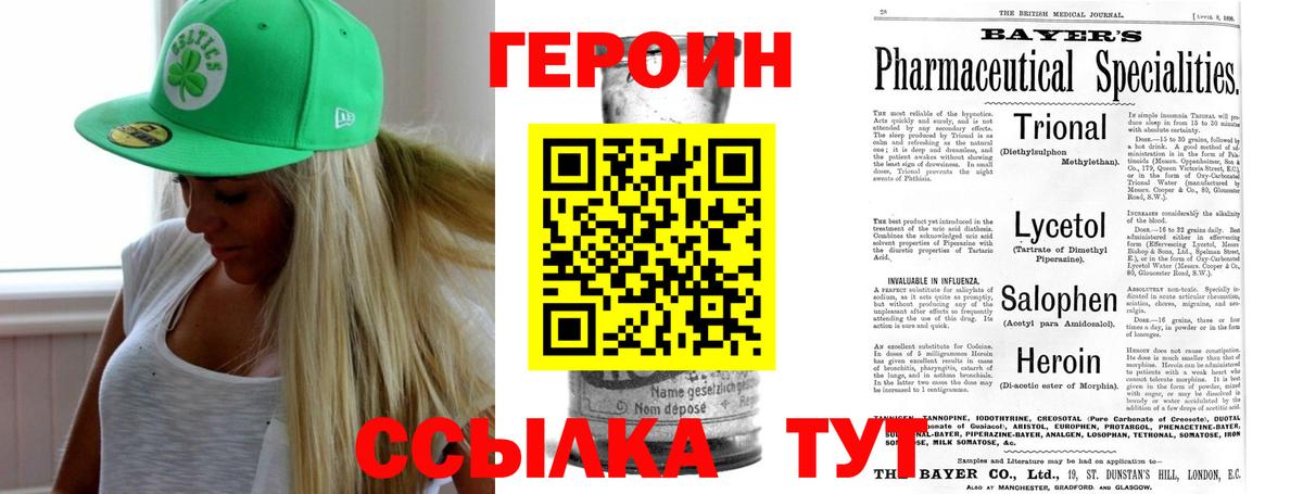 Рыбинск  Героин Афган  ГЕРОИН  Вход с VPN 