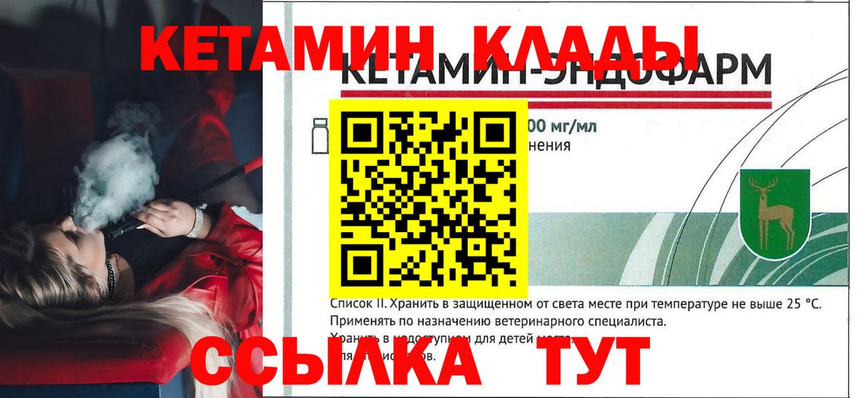 shop официальный сайт  КЕТАМИН VHQ  Вход с VPN  Рыбинск 