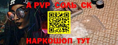 альфа пвп Первоуральск