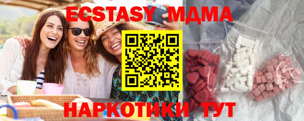 МДМА кристаллы  МДМА  Вход с VPN  Рыбинск  MDMA VHQ 