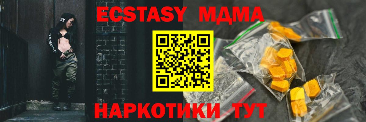 МДМА VHQ Рыбинск
