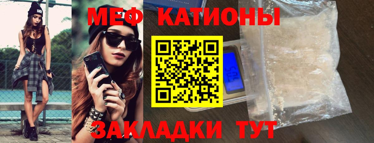 МЯУ-МЯУ  МЯУ-МЯУ mephedrone  Вход с VPN  МЯУ-МЯУ mephedrone  Рыбинск  МЯУ-МЯУ 