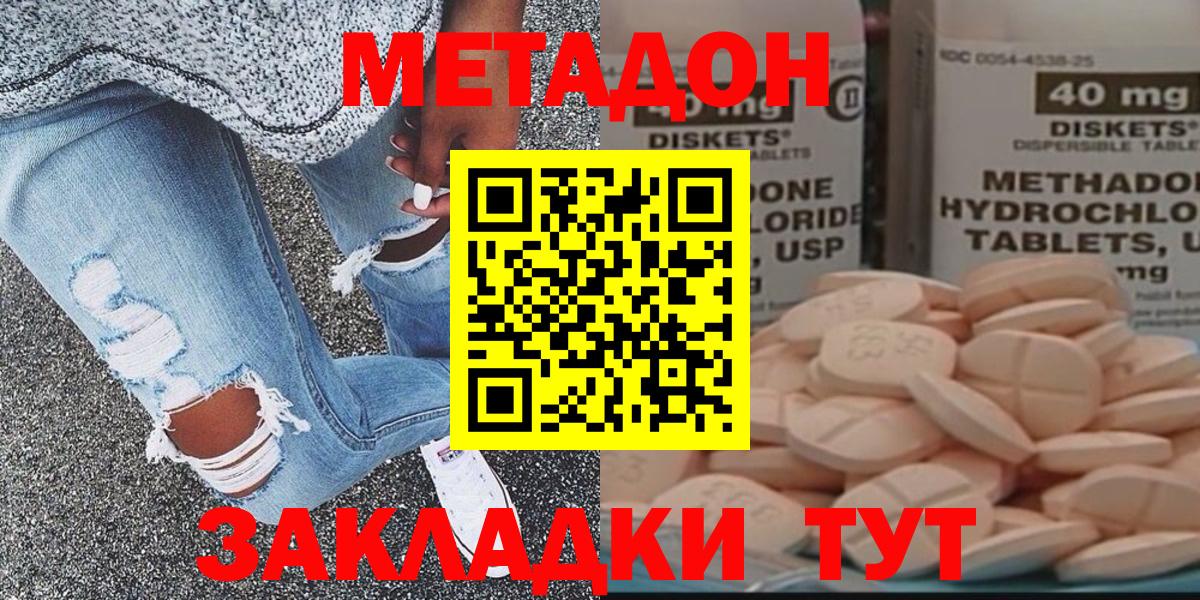 Рыбинск  Метадон белоснежный  гидра как зайти  Метадон мёд  Вход с VPN 