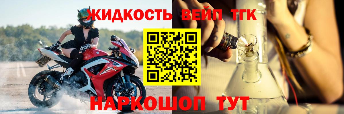 ТГК вейп с тгк  Дистиллят ТГК концентрат  Вход с VPN  Рыбинск 